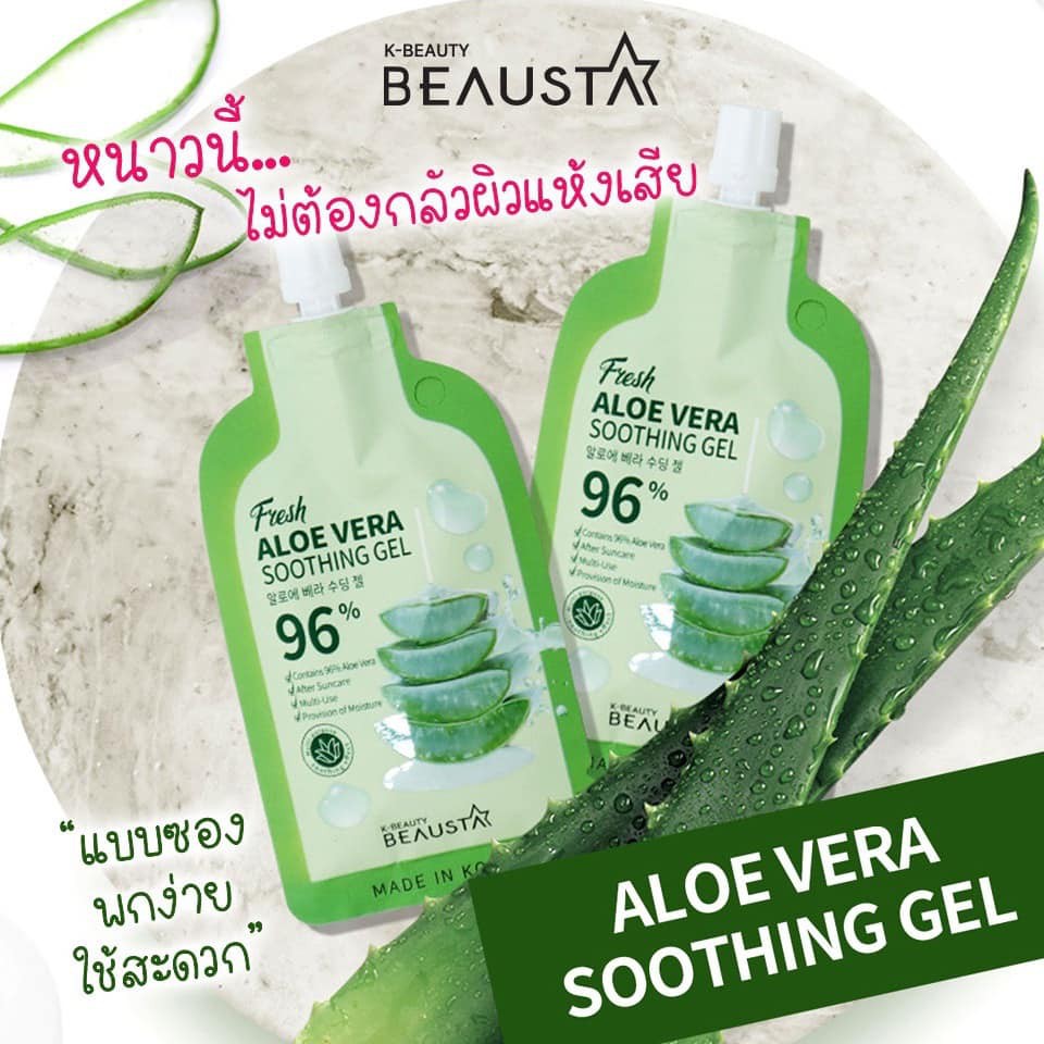 beausta-aloe-vera-soothing-gel-1-ซอง-บิวสตา-เจลวานห่างจระเข้