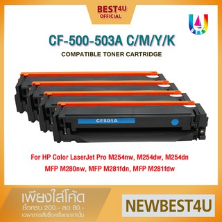 BEST4U หมึกเทียบเท่า FOR HP202A/HP 202A/CF500A/CF501A/CF502A/CF503A/ HP Color LaserJet Pro M254nw/M254dn/M280nw/M281fdnw
