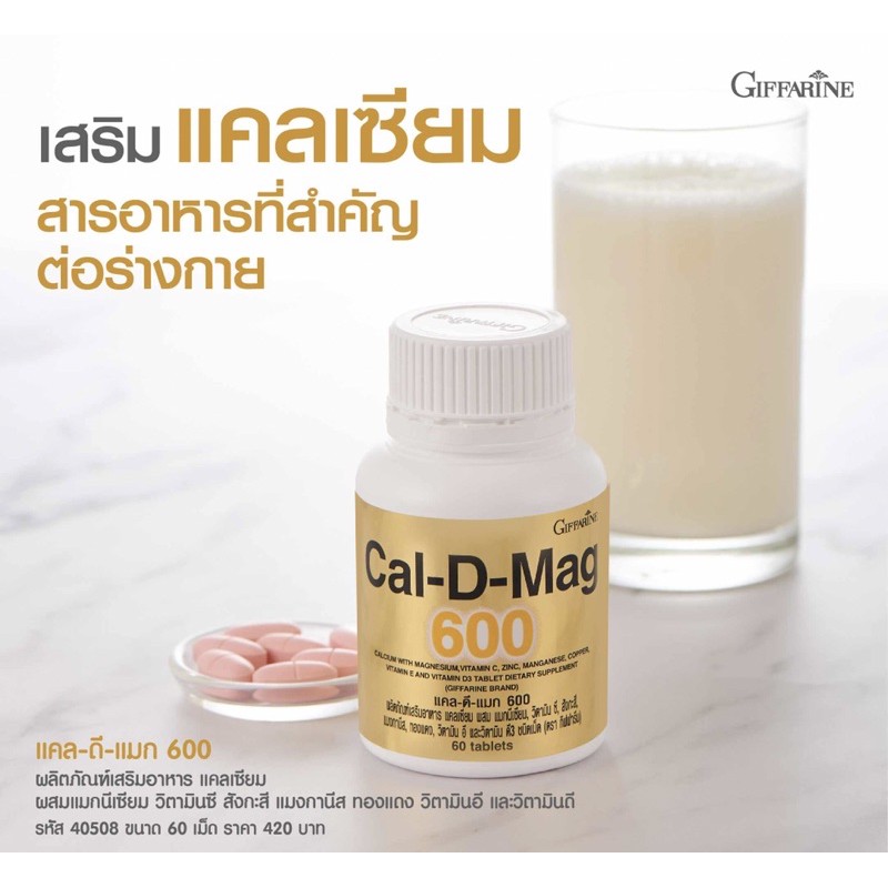 กิฟฟารีน-อาหารเสริม-น้ำมันปลา-ขนาด-500-มก-90-เม็ด-cal-d-mag-600-mg-fish-oil-500-mg