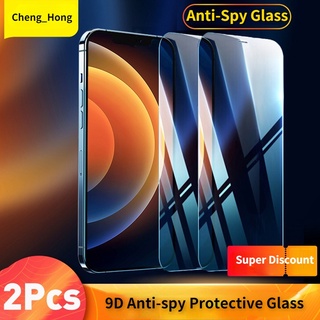 2 เม็ด ฟิล์มกระจก ความเป็นส่วนตัวต่อต้านสายลับแสงคุ้มครองกระจกหน้าจอผู้ปกป้อ Samsung Galaxy J6 A7 J8 A9 2018 M31 M51 A70 A70S A72 A80 A90 5G S10E S10 Lite S20 FE Lite S21 Plus Note 10 Lite 20 9D Screen Protector Glass