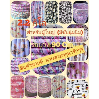 สินค้า ฮูล่าฮูป 2.2  กิโล  ลายสวยๆๆน่ารักๆๆๆ ลายใหม่ล่าสุด สินค้าขายดี