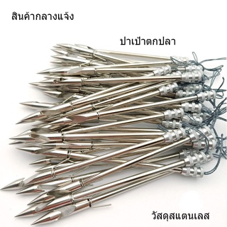 ลูกดอกยิงปลา 5 ดอก ขายร้านมืออาชีพกลางแจ้ง Professional Fishing supplies อุปกรณ์ตกปลา ลูกดอก วัสดุสแตนเลส（จัดส่งฟรี）
