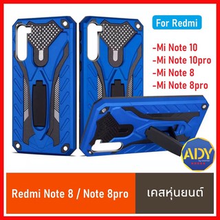 ❌พร้อมส่ง❌ Case Redmi 10 Note11 Redmi Note 8 Redmi Note 11s Redmi Note 10 เคสหุ่นยนต์ มีขาตั้ง เคสกันกระแทก TPU CASE