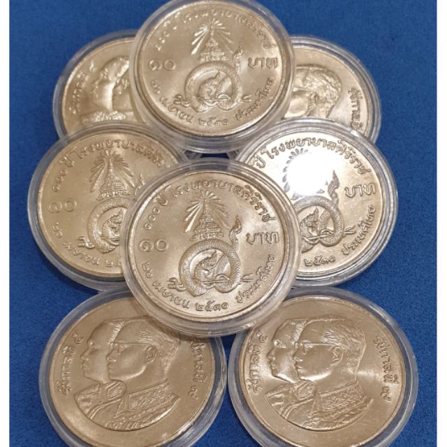 รูปภาพของเหรียญ 10 บาทนิเกิ้ล วาระ 100 ปี รพ.ศิริราช พศ 2530 พร้อมตลับกันฝุ่นลองเช็คราคา