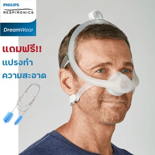 Philips รุ่น DreamWisp  FIT PACK หน้ากาก Cpap ของแท้ พร้อมส่ง เซทใหญ่ครบทุกขนาด แถมฟรี!! แปรงทำความสะอาดท่อ CPAP