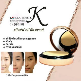 Barcony โปรโมชั่นแป้งพับ เกาหลี KOREA WHITE