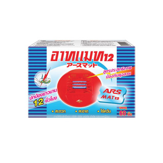 รีฟิลเครื่องไฟฟ้าไล่ยุง ARS อาทแมท 60 ชิ้น ป้องกันยุงร้า มีประสิทธิภาพในการไล่ยุง 1 แผ่นป้องกันได้ 12 ชั่วโมง