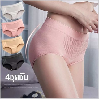 C (set 4 ตัวคละสี) ชุดชั้นในสตรี 3D เอวกางเกงกระชับหน้าท้อง, รังผึ้ง, ก้นนุ่มทอชุดชั้นในผ้าฝ้ายของผู้หญิง