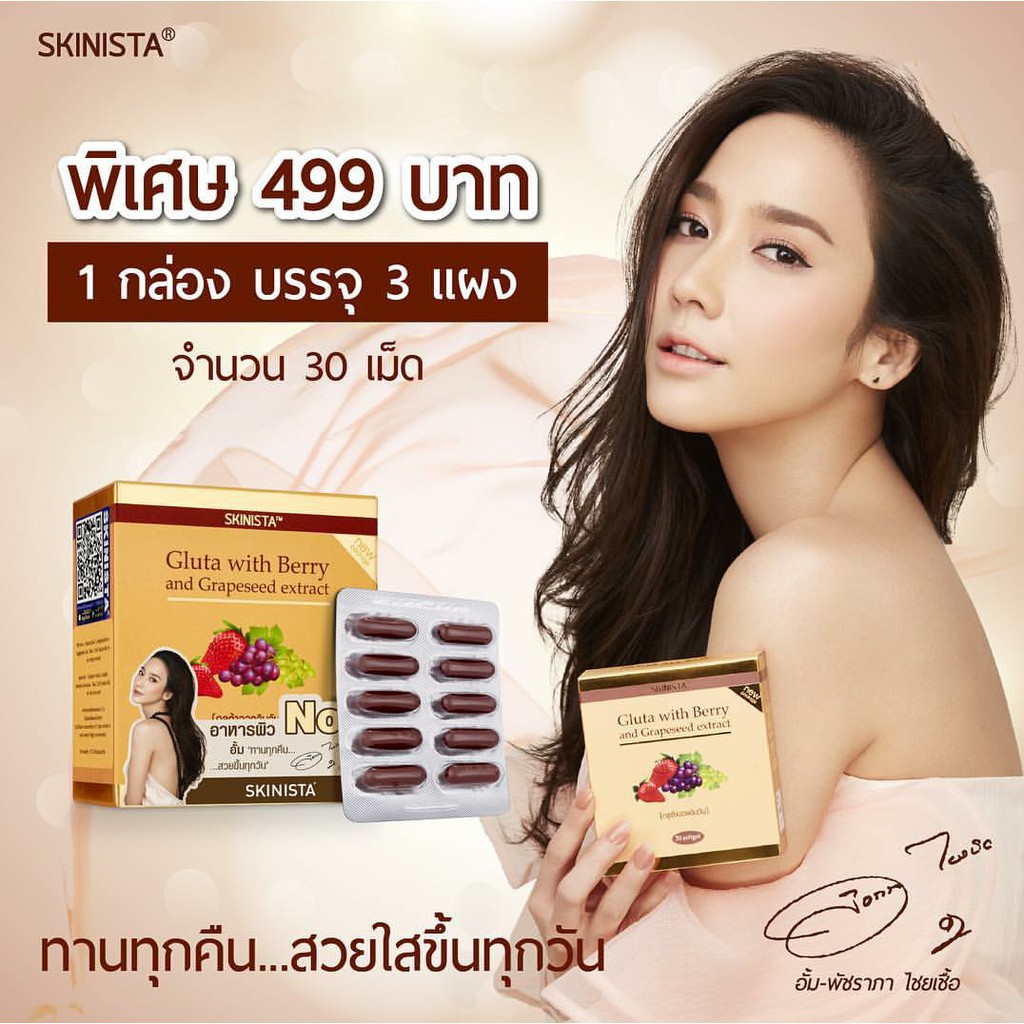 แจกโค้ดลดฟรี-100-gluta-all-in-one-กลูต้าออลอินวัน-ของแท้ค่ะ