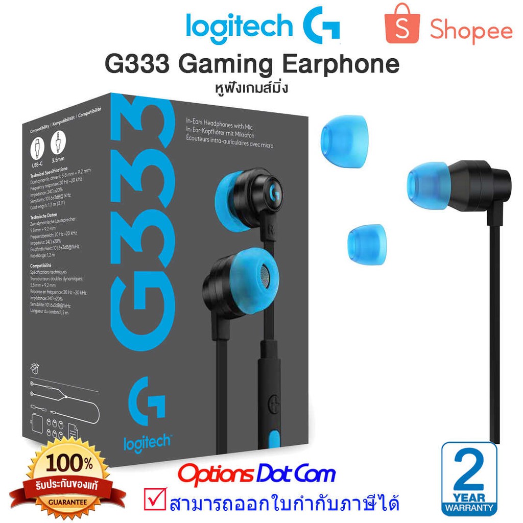 Logitech G333 In-Ear Gaming หูฟังเกมส์มิ่ง ของแท้ รับประกันศูนย์ 2 ปี ...