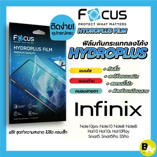 Focus Hydroplus ฟิล์มไฮโดรเจล โฟกัส infinix Note10Pro Note10 Note8 Note8i Hot10 Hot10s Hot10Play Smart5 Smart5Pro S5Pro