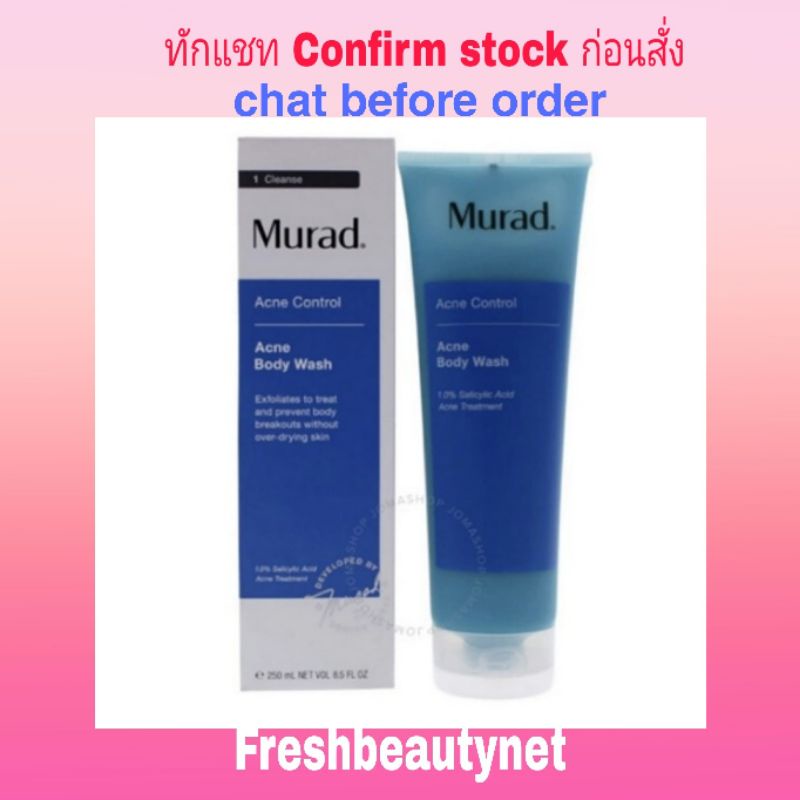 Murad Acne Body Wash 250ML Shopee Thailand