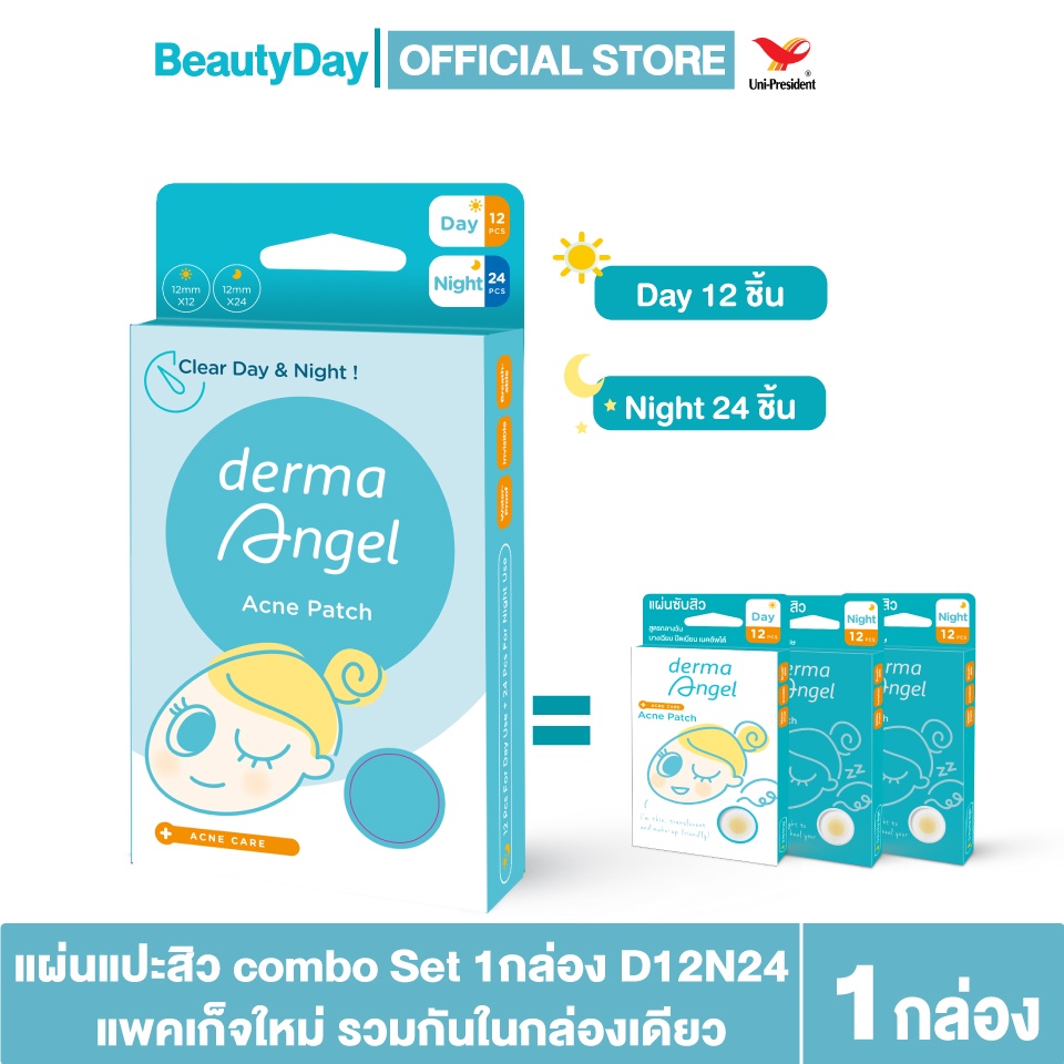 memuzsr-ลดเพิ่มทันที-45-dermaangel-แผ่นแปะสิวเดอร์มาแองเจิล-combo-set-36-ชิ้น-1กล่อง-d12n24
