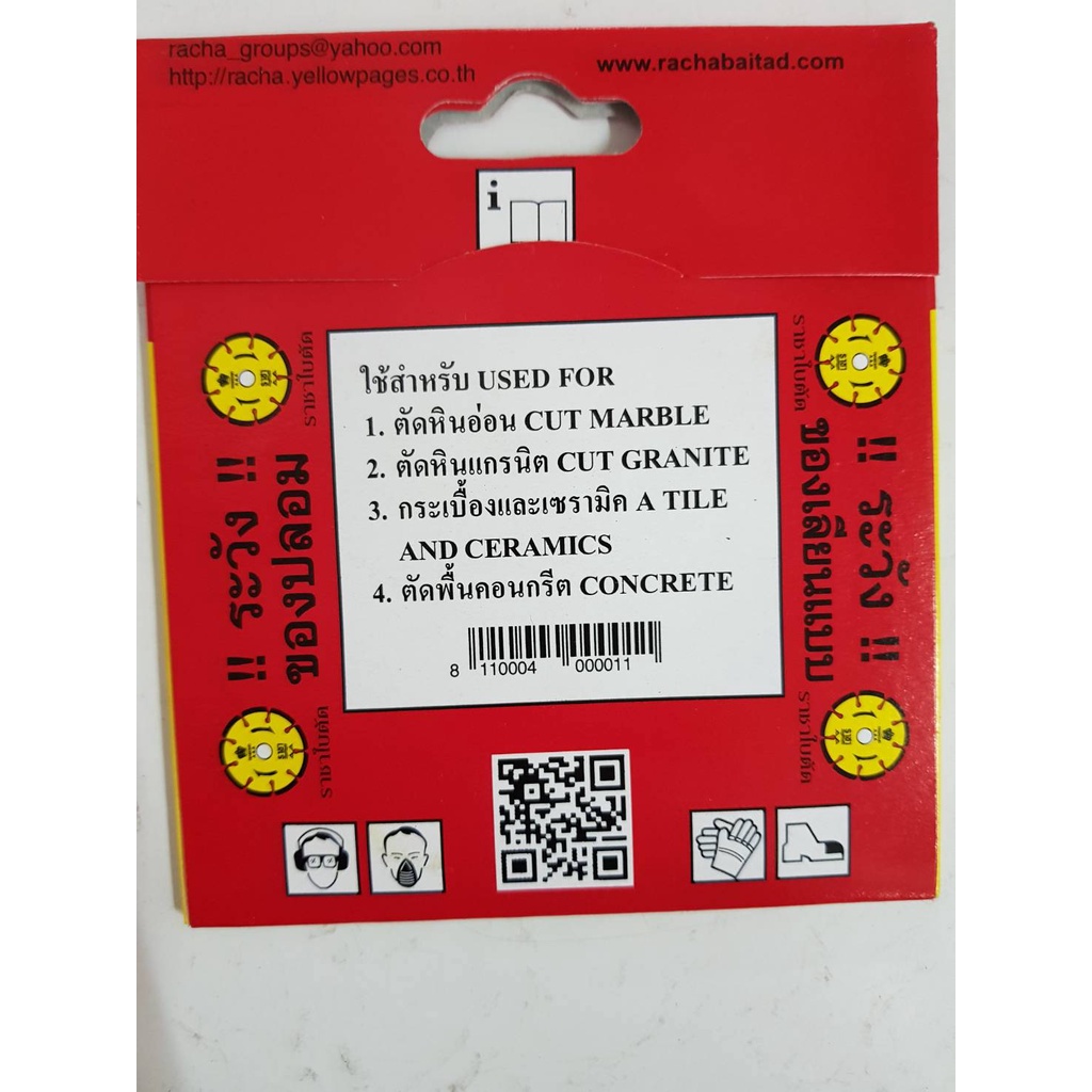 ใบตัดคอนกรีต-racha-4-นิ้ว-ใบตัด-ราชาสีแดง-ตัดกระเบื้อง-ตัดคอนกรีต-ใบเพชรตราราชา