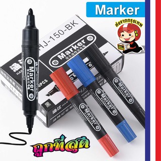 สินค้า A51 ปากกาเมจิ  ปากกาเคมี ลบไม่ได้ กันน้ำ ตรา Marker  หัวใหญ่ หัวตัด สีดำ สีแดง สีน้ำเงิน (สินค้าส่งจากกรุงเทพ) np