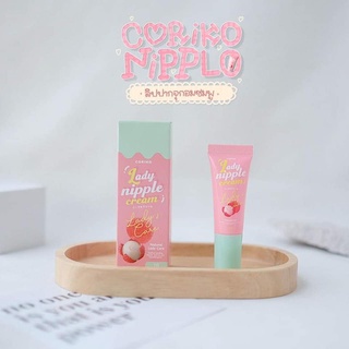 สินค้าของแท้ ‼️ลิปกลิ่นลิ้นจี่ โคริโกะ ตัวดัง TIKTOK ลิปบำรุงปาก หัวนมชมพู Coriko Lady Nipple Cream