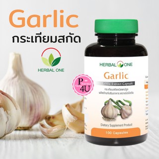 Herbal One Garlic อ้วยอัน การ์ลิค กระเทียมสกัด 100 แคปซูล กระเทียม