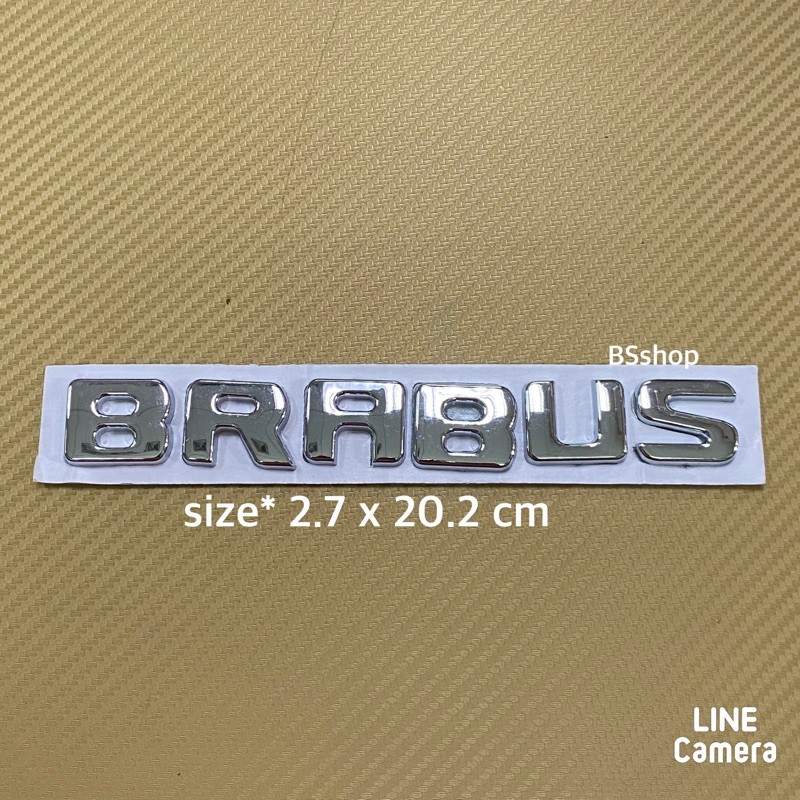 โลโก้-brabus-ตัวหนังสือแยก-มีสองขนาด-ราคาต่อชิ้น