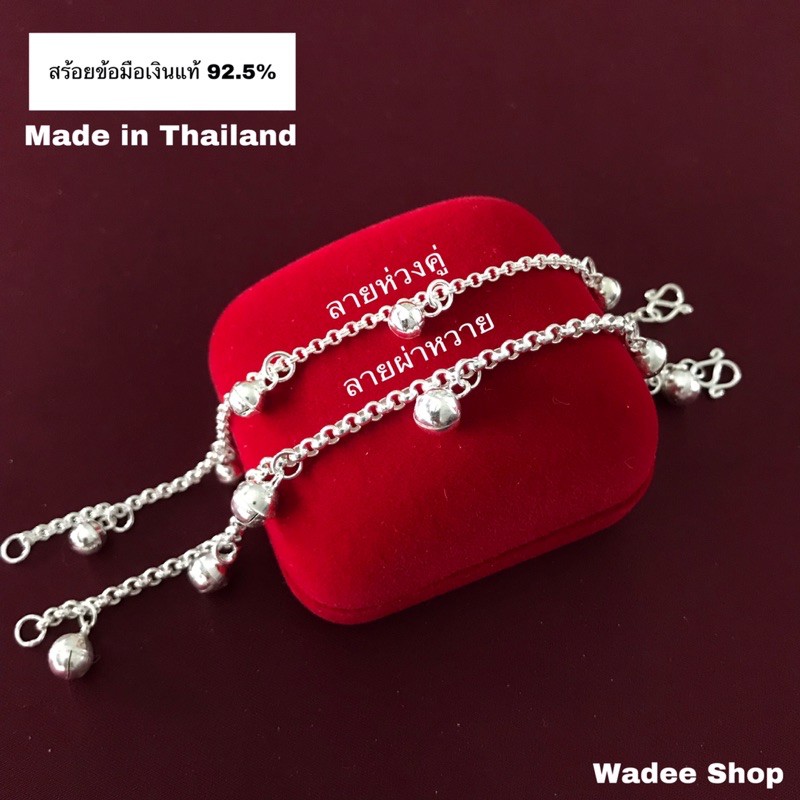 ราคาและรีวิวสร้อยข้อมือเงินแท้ 92.5% สร้อยข้อมือเด็กเงินแท้ สร้อยข้อมือเงิน สร้อยข้อมือกระพรวน ลายห่วงคู่2mm./ลายผ่าหวาย3mm.