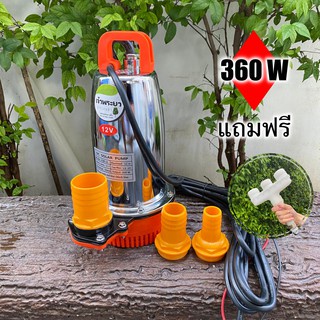 เครื่องสูบน้ำ-ไดโว่-ปั้มแช่-ปั้มจุ่ม-dc-ใช้แบตเตอรี่-12-โวล-280w-360w-แถมฟรี-หัวรดน้ำ-3-ทาง-สายไฟ-5-เมตรส่งสูง-19-เมตร