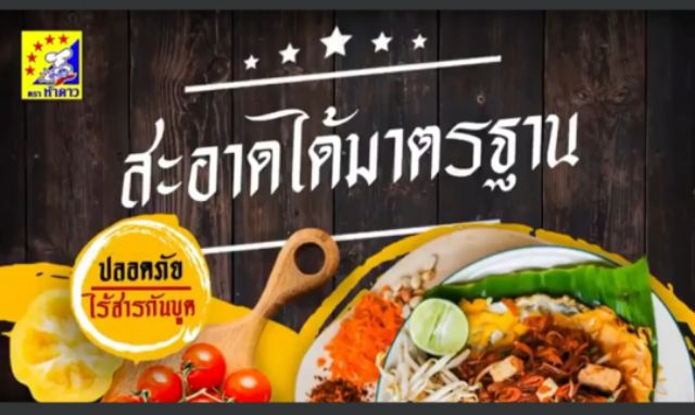 หมี่โคราชตราห้าดาว-สูตรต้นตำรับโคราช-พร้อมน้ำปรุงรส-3-ห่อ-100-บาท