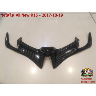 วิงใต้คาง สีดำ/เคฟล่า รุ่น Drone All New R15 - 2017-18-19 semspeed S12