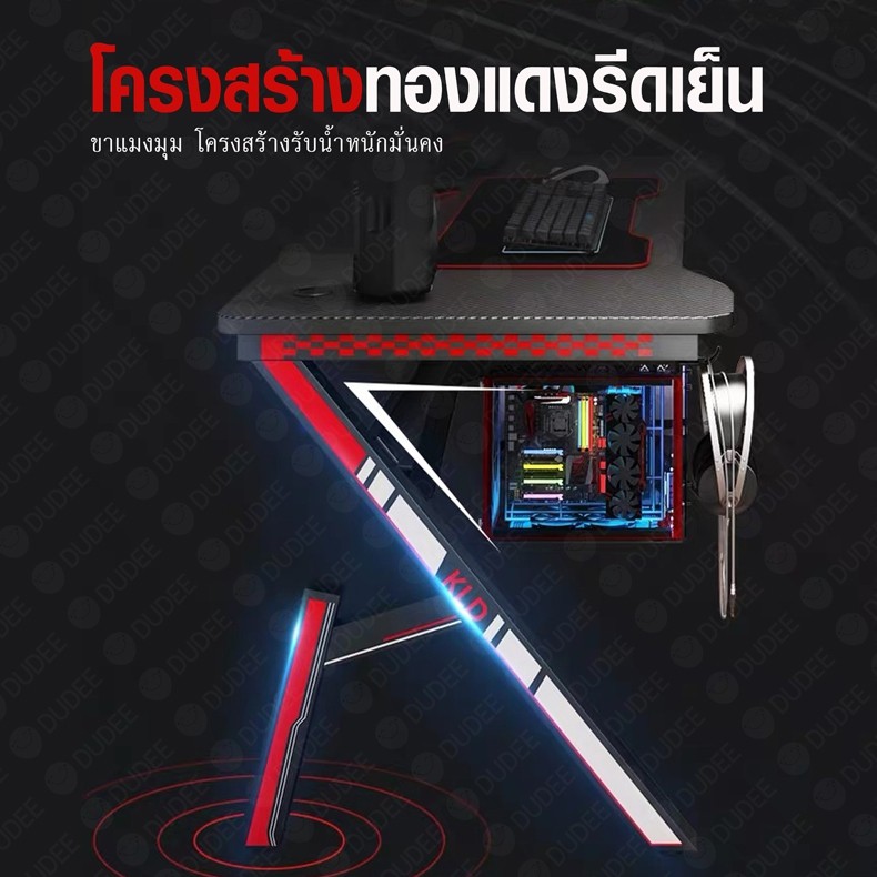 dudee-โต๊ะเกมมิ่ง-วางคอมพิวเตอร์เกมมิ่ง-สำหรับอีสปอร์ตgaming-desk