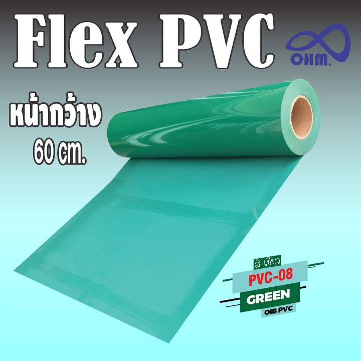 โพลีเฟล็ก-เฟล็กตัดcut-เฟล็กpvc-สีเขียว-รีดง่าย-สำหรับ-สินค้าที่ระลึก