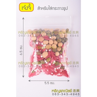 สินค้า เจ๋งจี้ ลำไยแห้ง แป้งข้าวหมาก ผงธูป ทรายขาว สำหรับใส่กระถางธูป