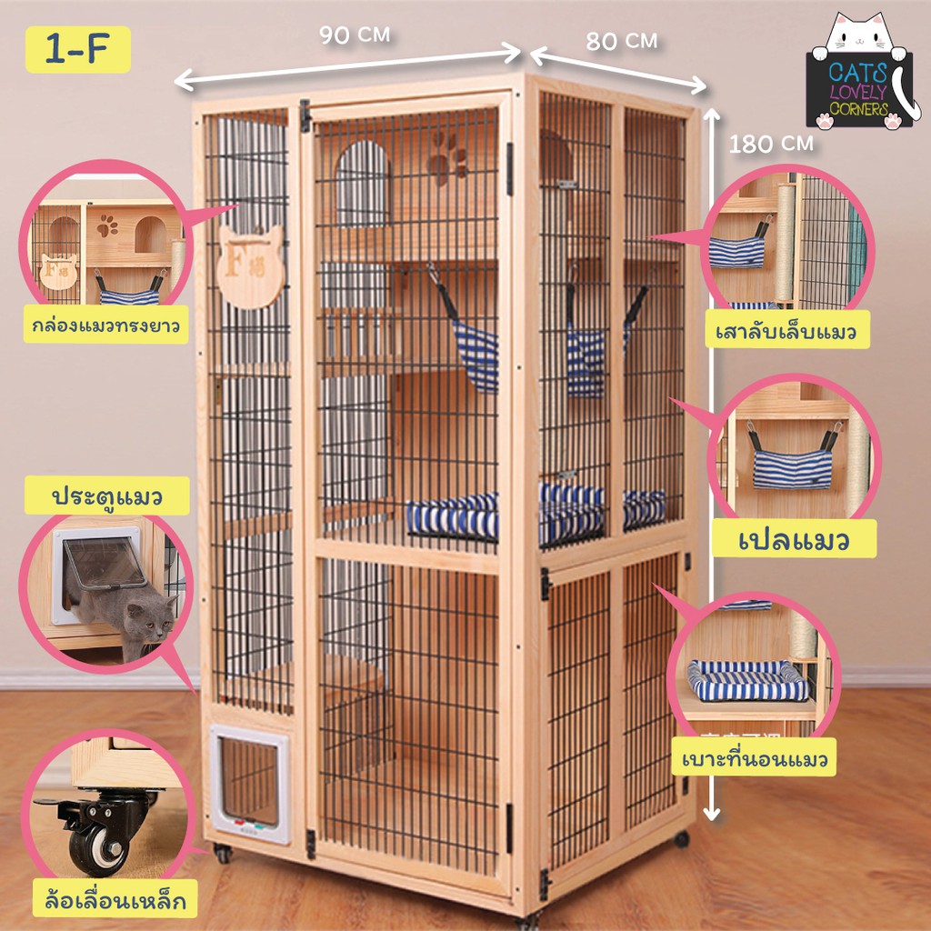 กรงแมวติดล้อรุ่น1-f-อุปกรณ์ครบ-จบในกรงแมวเดียว-ราคาพิเศษสุดๆ