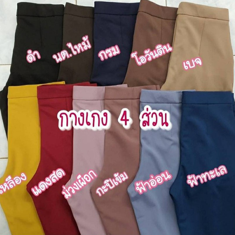 กางเกงขา-4-ส่วน-ผ้าโรเชฟ-ซิปหน้า-โทนดำ