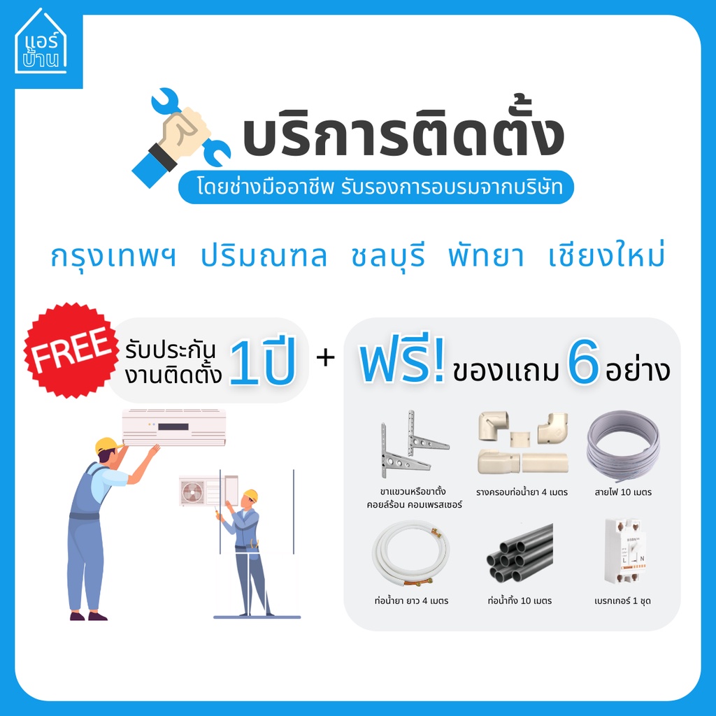 แอร์-mitsubishi-electric-แอร์ติดผนัง-inverter-รุ่น-kt-series-เบอร์5-ส่งฟรี-ราคารวมติดตั้ง