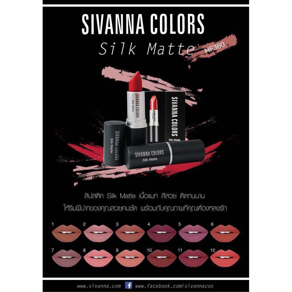 sivanna-colors-silk-matte-hf360-เบอร์-07-12-มาใหม่-สีสวย-ติดทนนาน