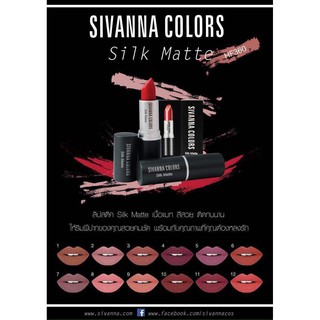 Sivanna Colors Silk Matte HF360 เบอร์ 01-06 มาใหม่ สีสวย ติดทนนาน มีจำนวนจำกัด