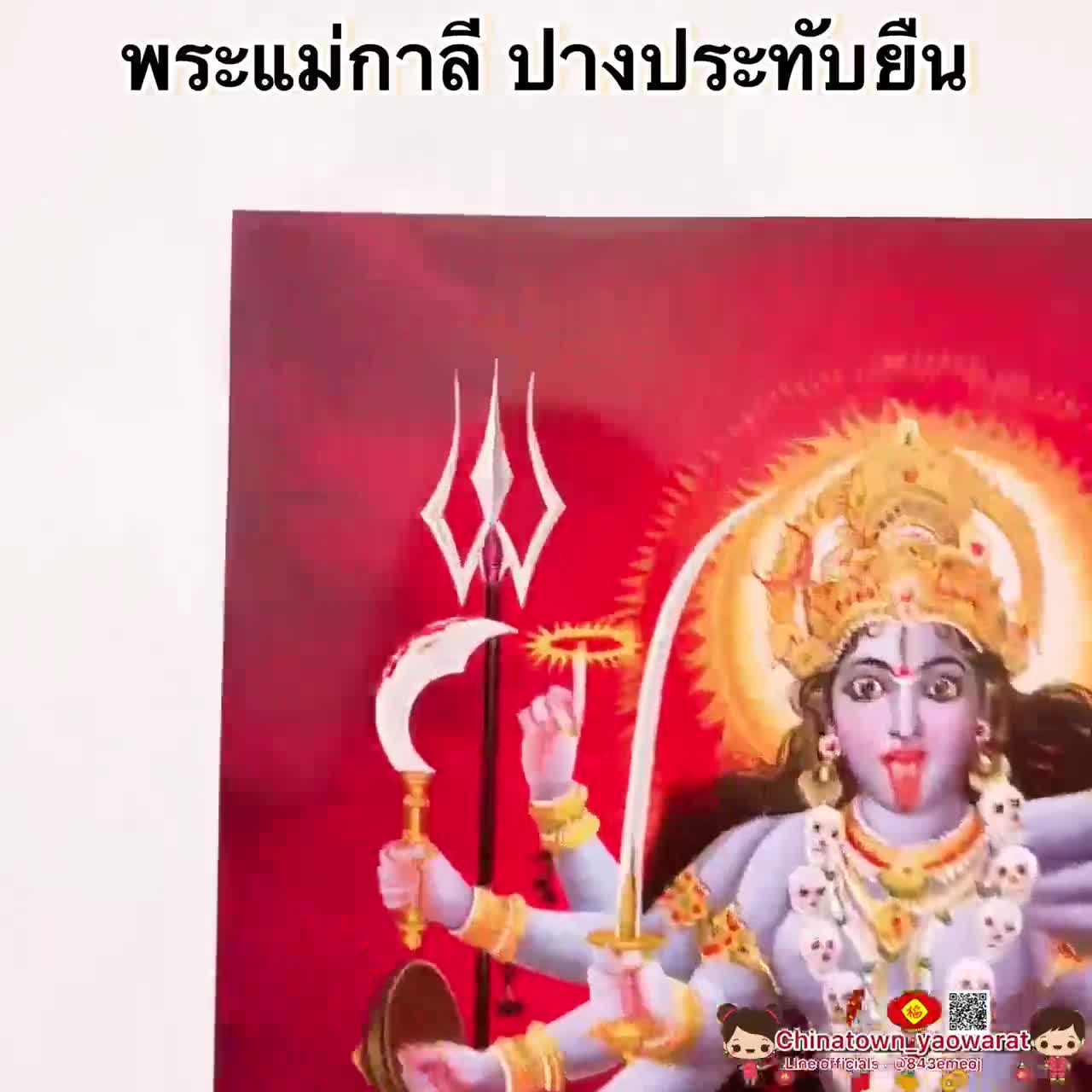 ภาพมงคล-พระแม่กาลี-ปางประทับยืน-วัดแขก-ขนาดภาพ15x21นิ้ว-38x54cm-ภาพฮวงจุ้ย-พระพิฆเนศ-พระแม่ลักษมี-กาลี-พระแม่อุมา