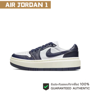 (พร้อมส่ง ของแท้100%)Air Jordan 1 Elevate Low 