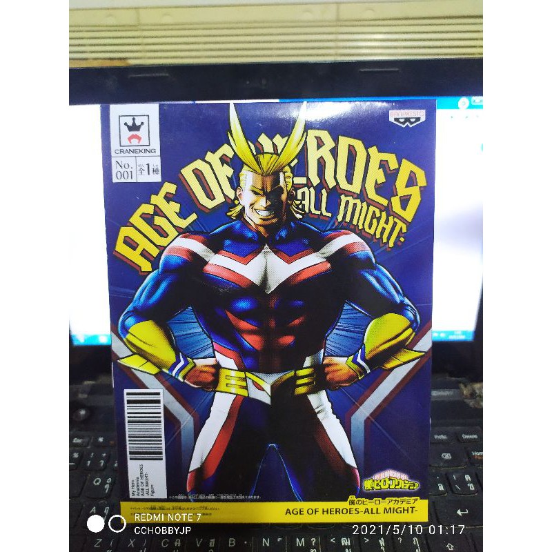 my-hero-academia-age-of-heroes-vol-1-all-might