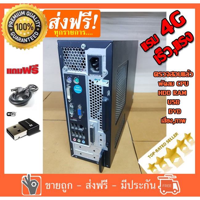 ภาพหน้าปกสินค้าคอมพิวเตอร์ ACER Veriton X480G CPU E7400 2.8G RAM 4 G HDD 160G PC Desktop แรม 4 G เร็วแรง คอมมือสอง คอมพิวเตอร์มือสอง คอ จากร้าน yungkung.yungkung บน Shopee