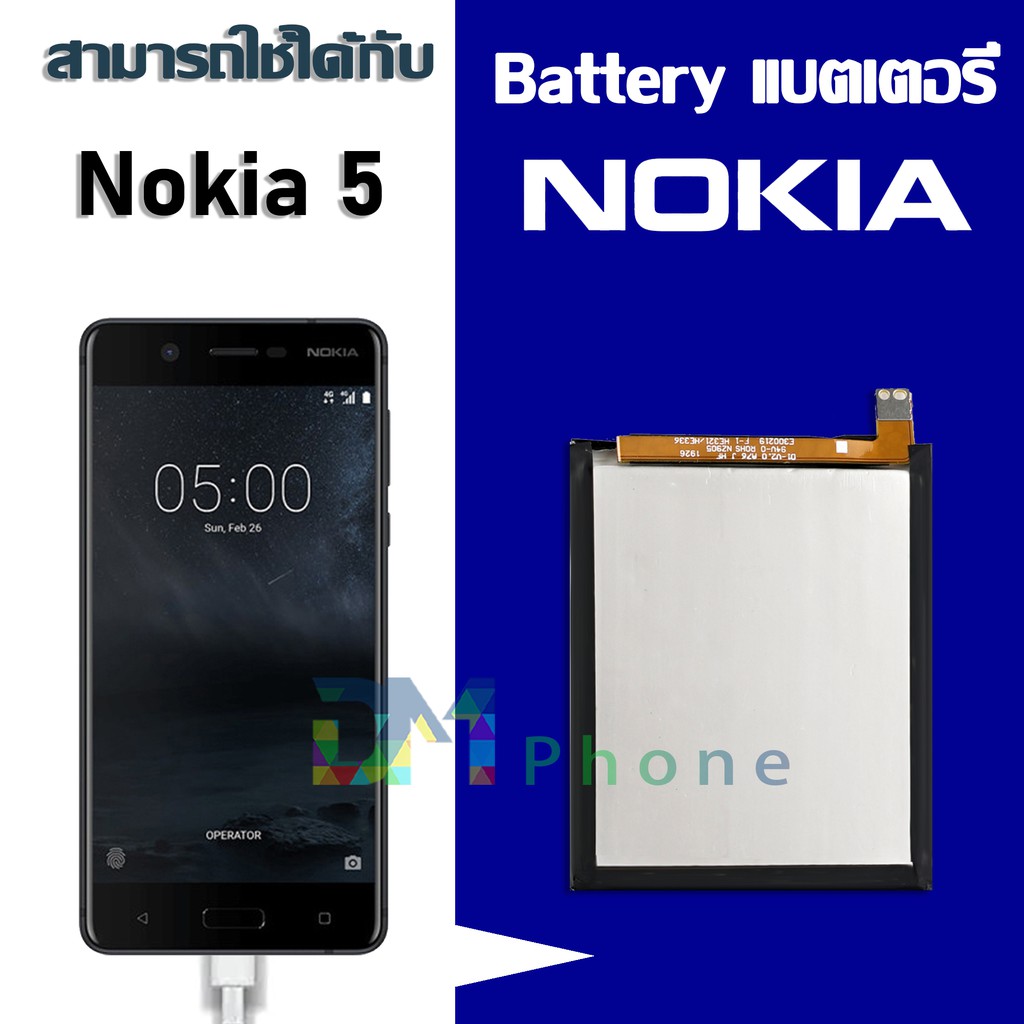 แบต-nokia-5-nokia5-he321-แบตเตอรี่-battery-nokia-5-nokia5-he321-มีประกัน-6-เดือน