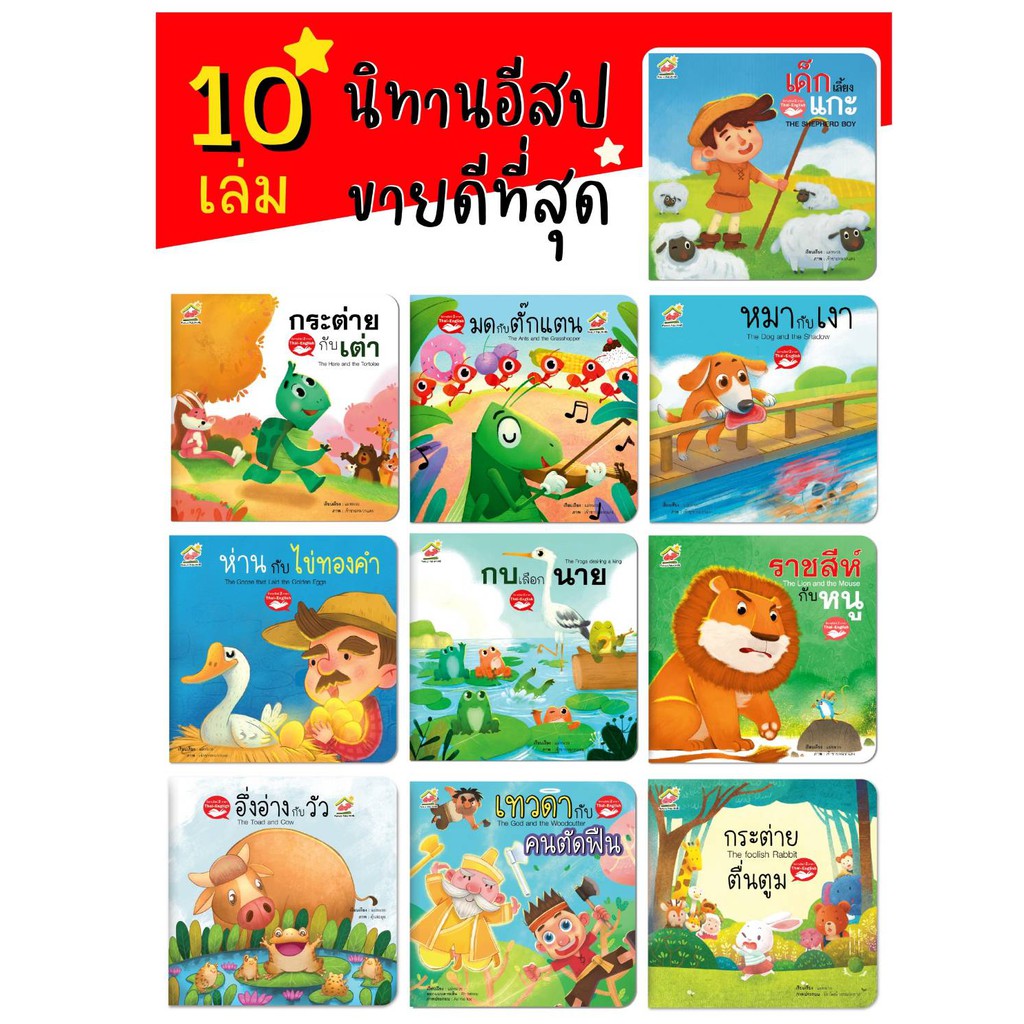タイ語　絵本　นิทาน ภาษาไทย 8冊セット タイ語 絵本 นิทาน ภาษาไทย 8冊セット - メルカリ