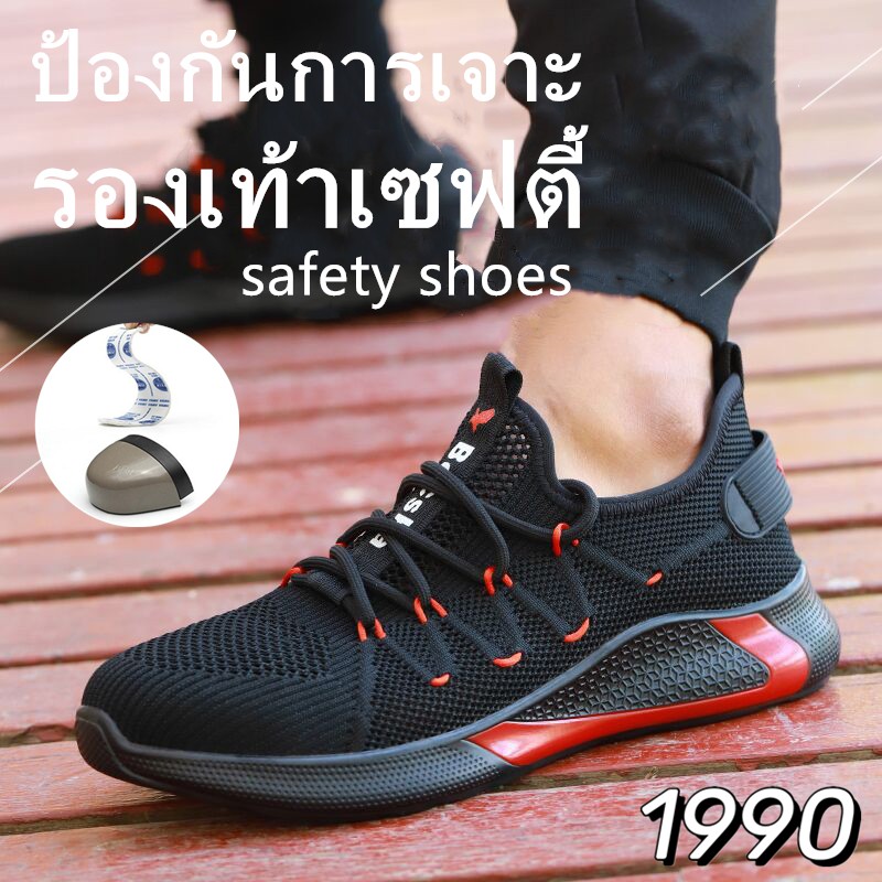 ภาพหน้าปกสินค้าSafety shoes รองเท้าเซฟตี้ผ้าใบ หัวเหล็ก ระบายอากาศดี พื้นยางกันลื่น หัวเหล็ก พื้นเสริมแผ่นเหล็ก