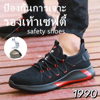 Safety shoes รองเท้าเซฟตี้ผ้าใบ หัวเหล็ก ระบายอากาศดี พื้นยางกันลื่น หัวเหล็ก พื้นเสริมแผ่นเหล็ก