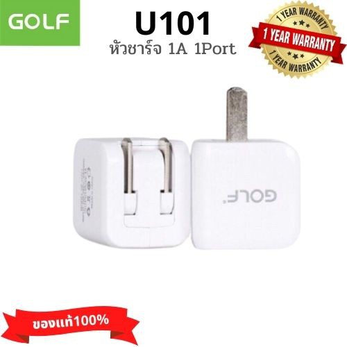 golf-u101-หัวชาร์จ-usb-adapter-หัวชาร์จ-smartphone-tablet-output-1a-สีขาว