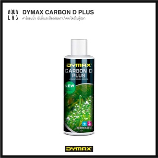 DYMAX CARBON D PLUS คาร์บอนน้ำ ยับยั้งและป้องกันการเกิดตะไคร่ในตู้ปลา