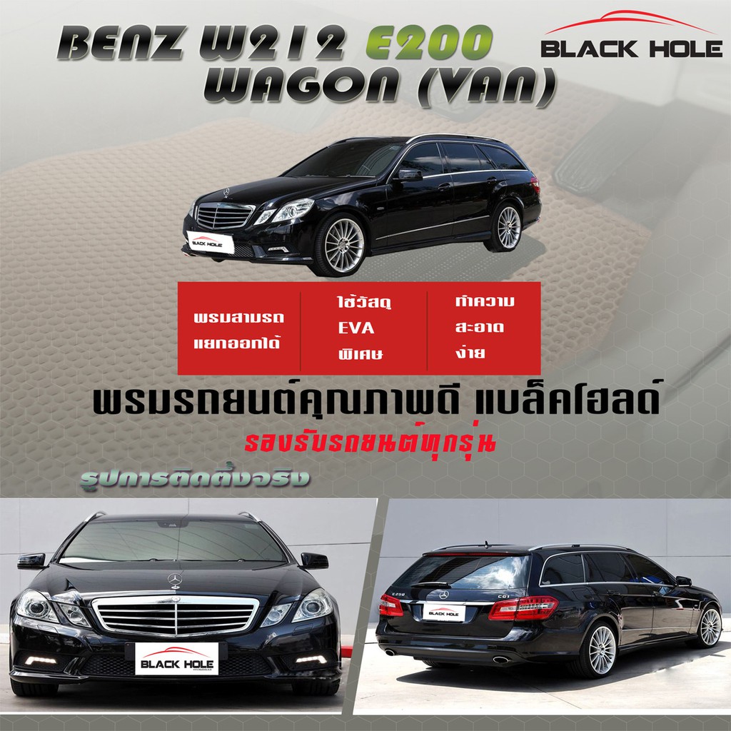 benz-w212-e200-2010-2016-wagon-van-trunk-a-1ชิ้น-ถาดท้ายรถ-w212-e63-e200-e220-e250-e300-wagon-พรม2ชั้นแบบรูรังผึ้ง