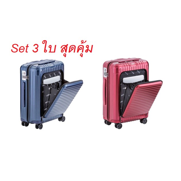 พร้อมส่ง-กระเป๋าเดินทาง-set-3-ใบ-ล้อลากญี่ปุ่น-pc-100-3-2kg