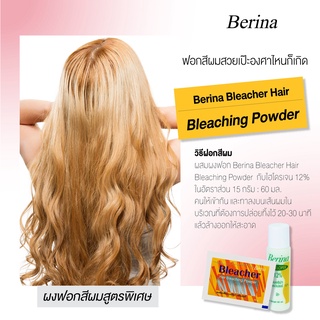 ภาพขนาดย่อของภาพหน้าปกสินค้าBerina hair bleaching powder ผงฟอก ผงกัด สีสว่าง เปลี่ยนสีผมเบอริน่า บลีชเชอร์ 1 ชุด จากร้าน chutima.online บน Shopee