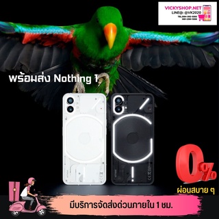 ภาพหน้าปกสินค้ามีสินค้าพร้อมส่ง มือถือ Nothing phone (1) ส่งจากไทย ซึ่งคุณอาจชอบสินค้านี้