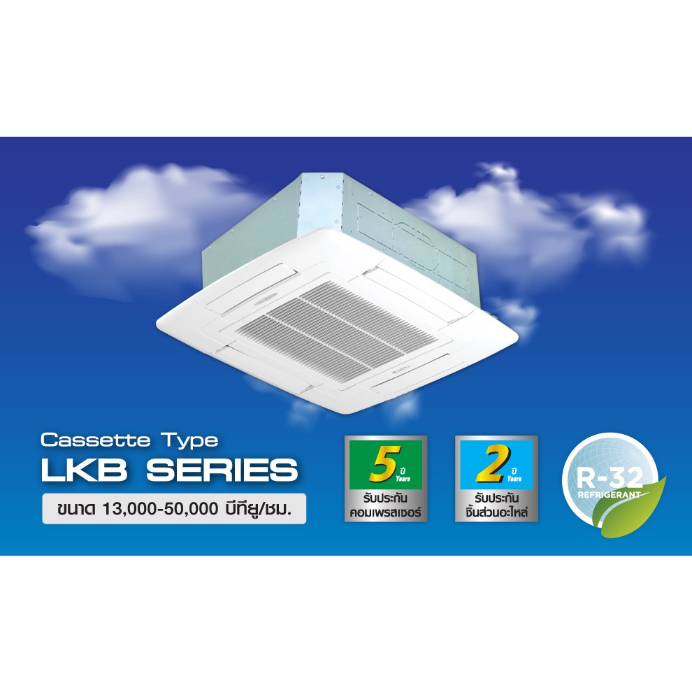 แอร์ AMENA 36000btu (แบบ4ทิศทาง) | Shopee Thailand