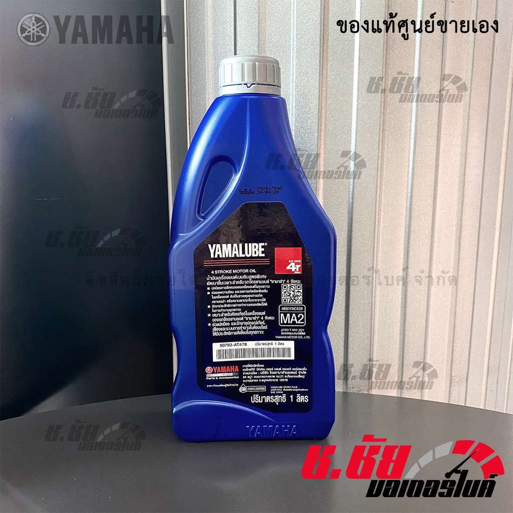 น้ำมันเครื่อง-กึ่งสังเคราะห์-10w-40-sports-plus-1ลิตร